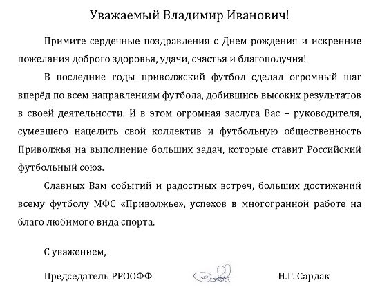 афанасьеву 74 сард.jpg